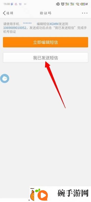 怎么修改微博密码