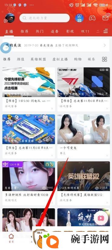 手机B站怎么发布动态