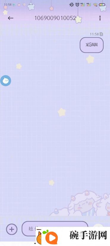 怎么修改微博密码