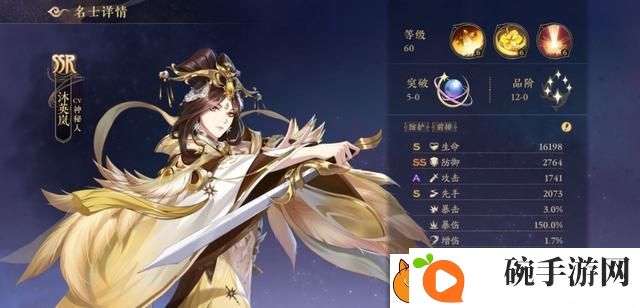 花亦山心之月阵容推荐