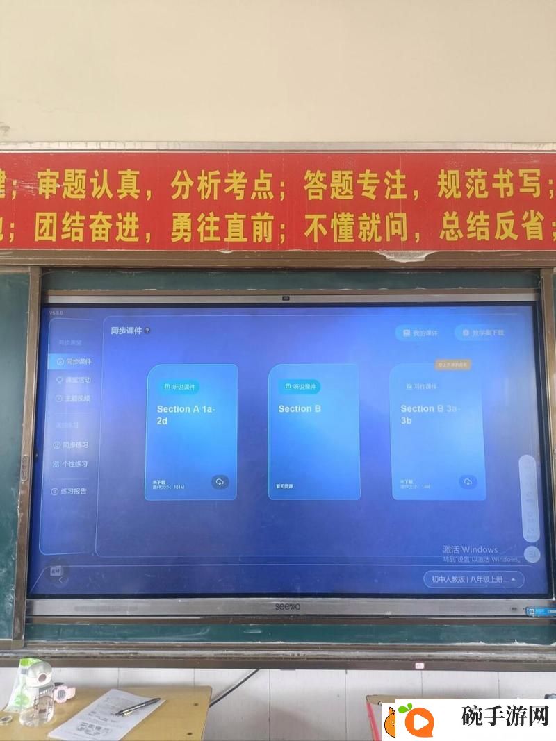 老师上课音量突然被调到最大