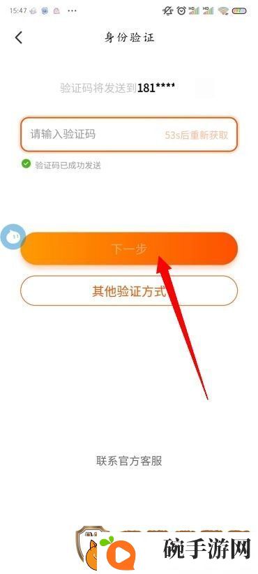 手机淘宝怎么改密码