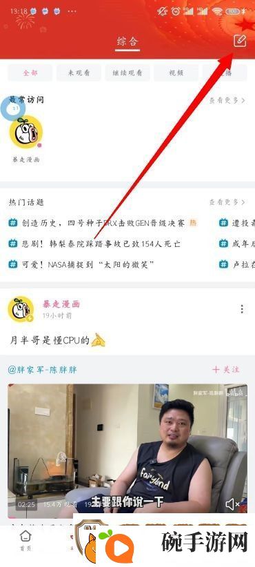 手机B站怎么发布动态