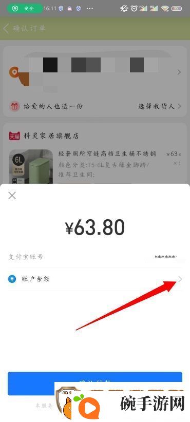 淘宝支付方式怎么设置