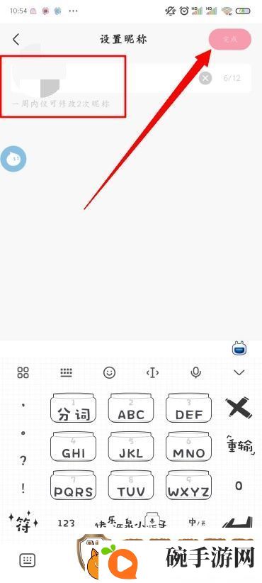 快手怎么改名字和头像
