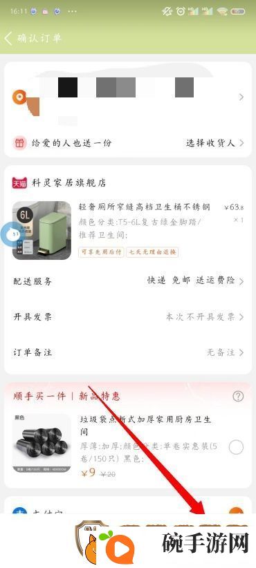 淘宝支付方式怎么设置