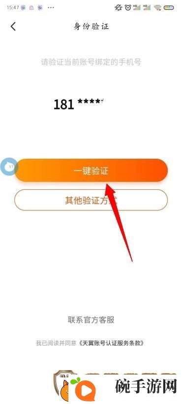 手机淘宝怎么改密码