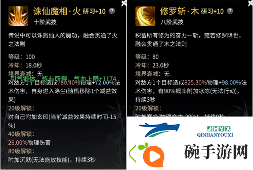 一念逍遥魔体神通怎么搭配