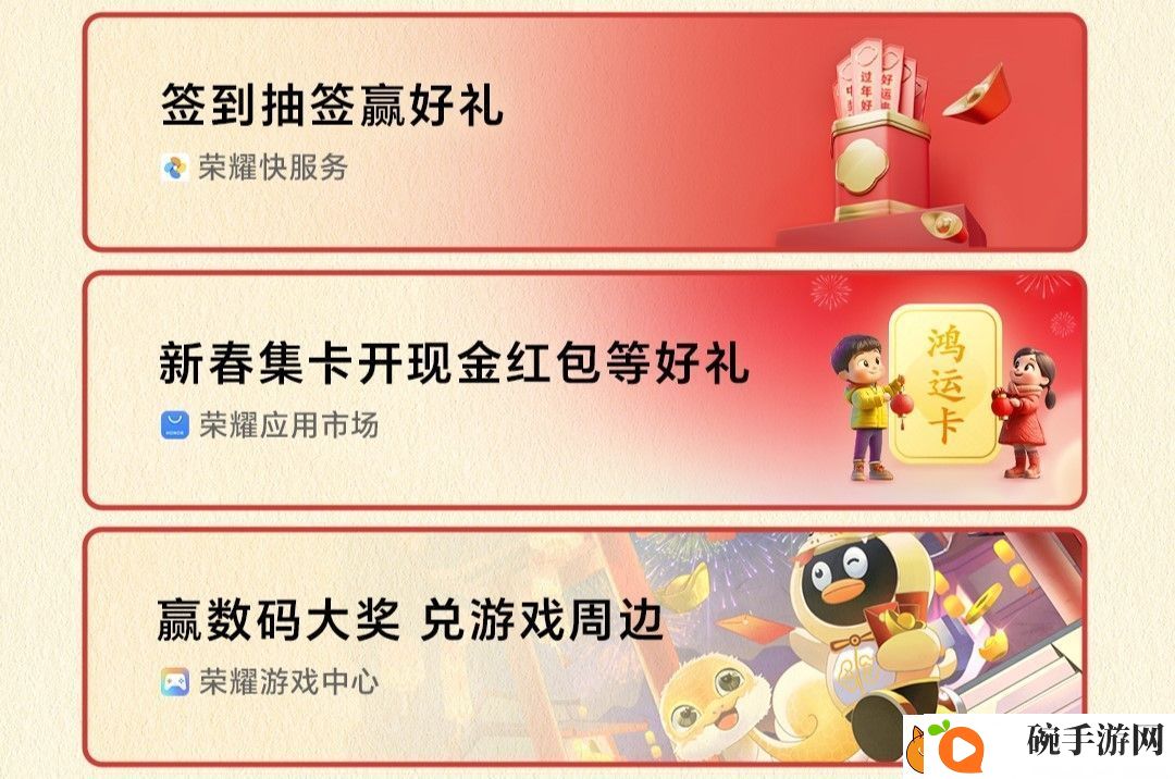 荣耀游戏中心诸多福利来袭！每日签到抽好礼