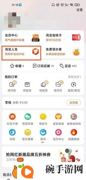 淘宝怎么看一共花了多少钱