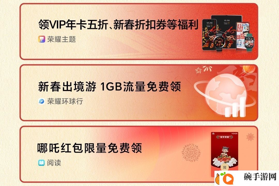 荣耀游戏中心诸多福利来袭！每日签到抽好礼