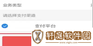 交管12123扣分缴费流程是什么