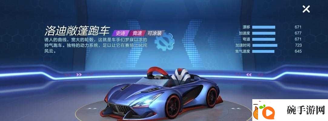 跑跑卡丁车手游富豪迪凯龙获取方法是什么怎么快速获取富豪迪凯龙