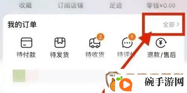 淘宝怎么看一共花了多少钱