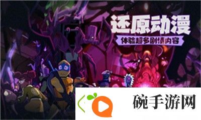品读超级英雄大乱斗怎么屏蔽队友