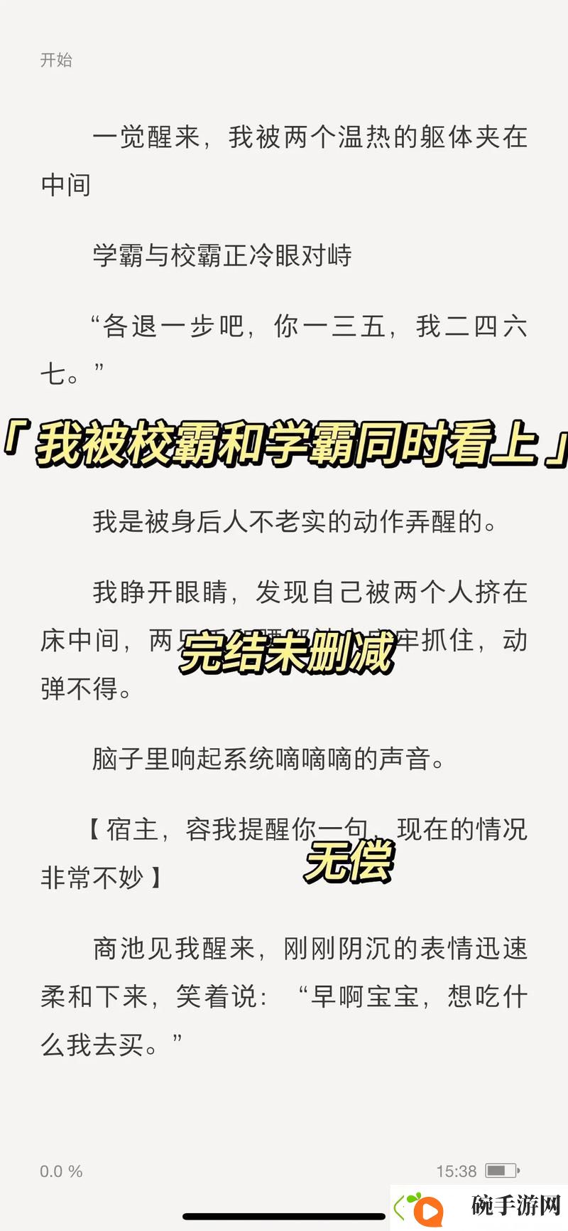坐在学霸的棍子上背单词牧童的奋斗故事