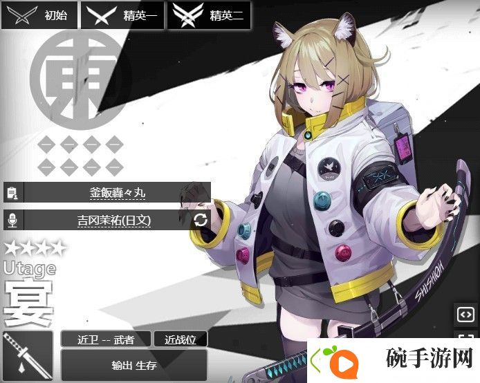 明日方舟挡一绝食如何选择