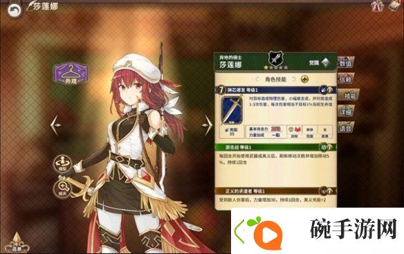 阅读匠屋异闻录莎莲娜介绍匠屋异闻录莎莲娜怎么样