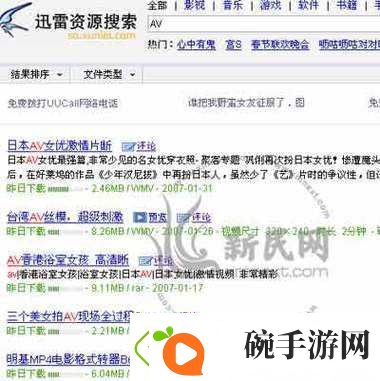 全独家分享A片全过程站免费视频