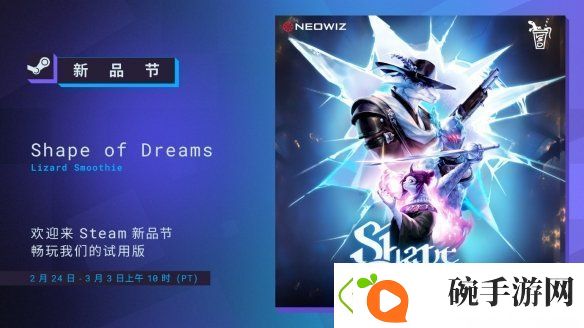 梦之形游戏试玩版本更新