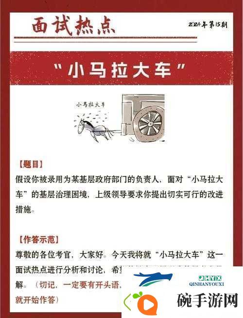 为什么我的儿子像拉大车的小马