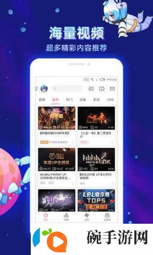 免费进入b站哔哩哔哩