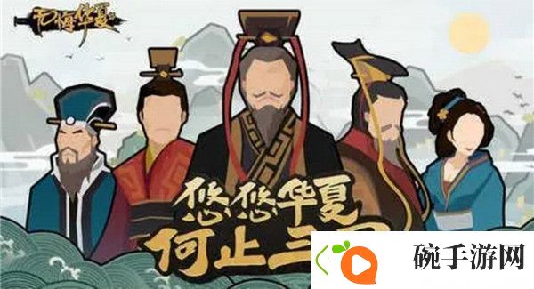 无悔华夏兵变怎么处理