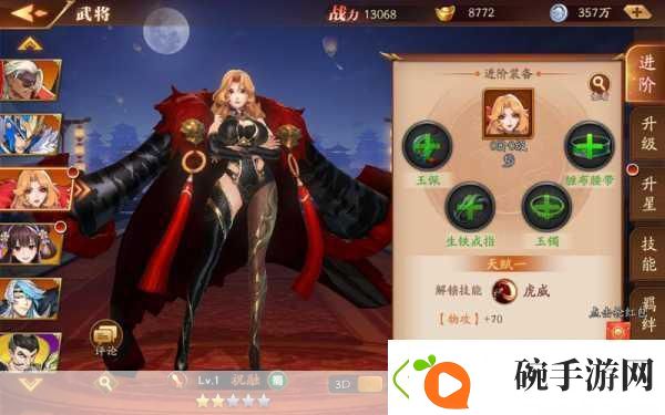 放开那三国