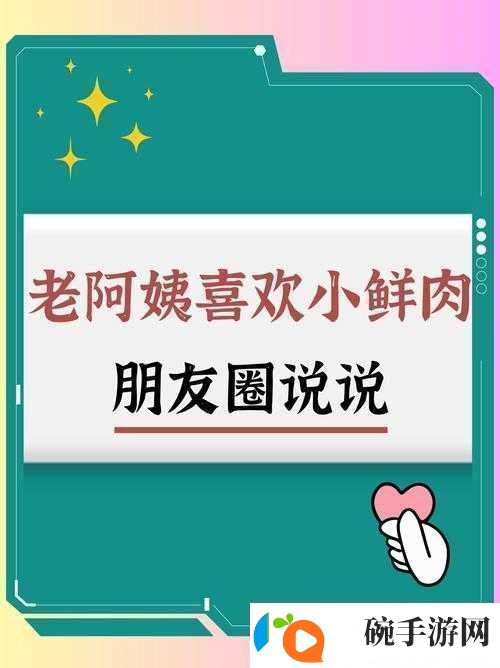 老阿姨