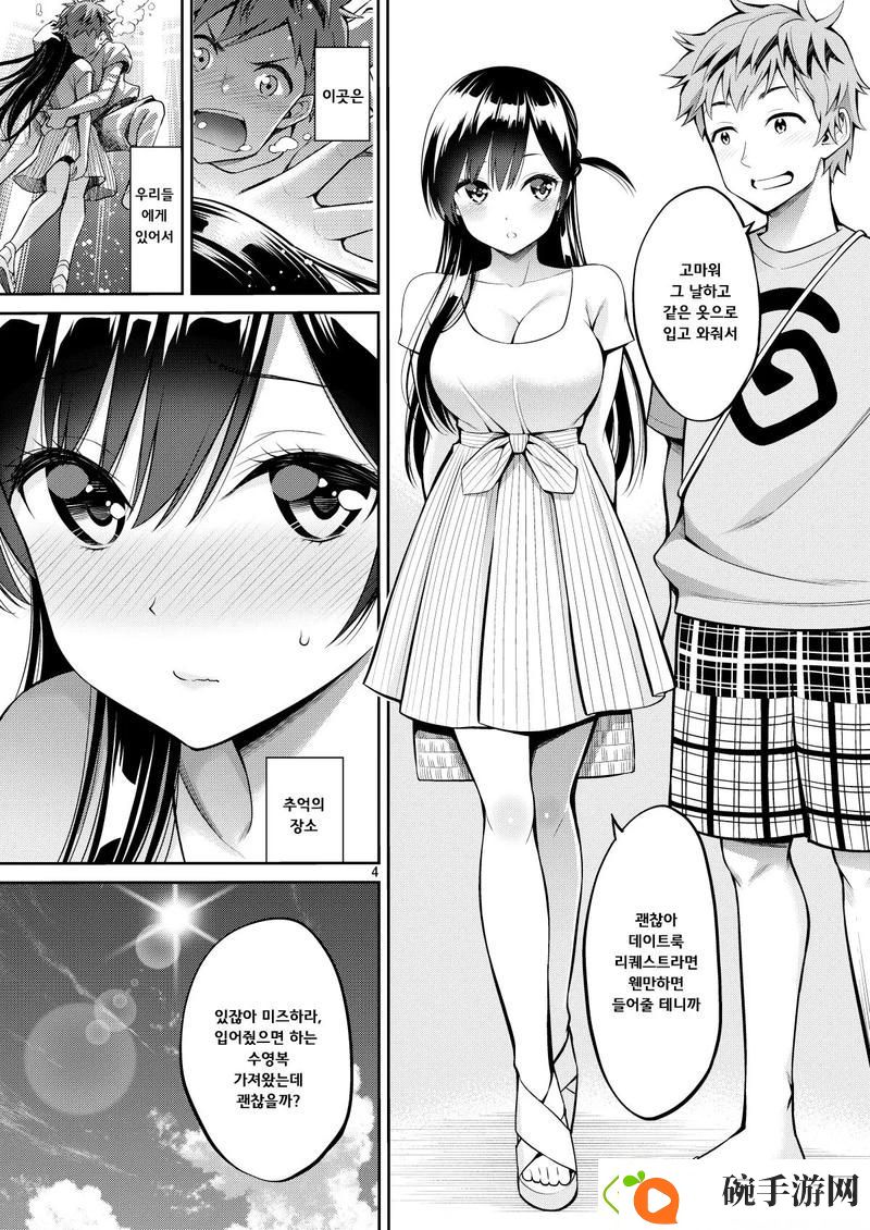 内容丰富租借女友动漫第二季