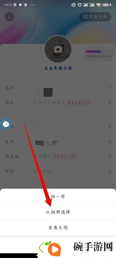 抖音怎么修改头像