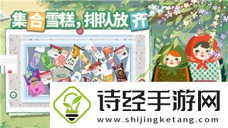 波西亚时光金吉尔好感度多久刷满