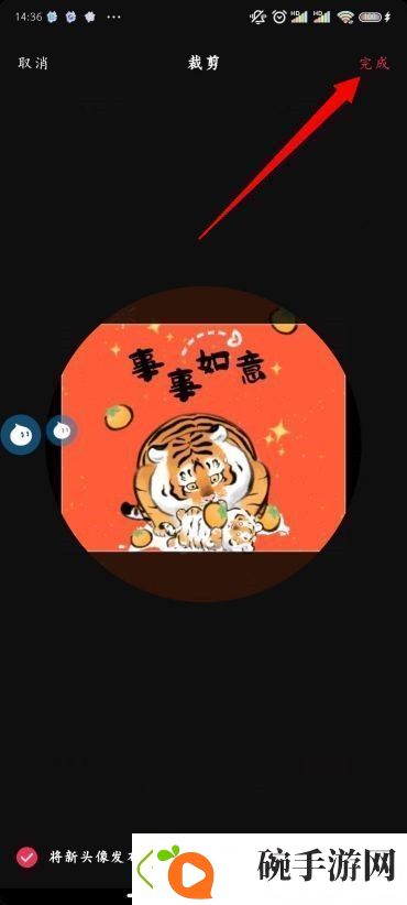 抖音怎么修改头像