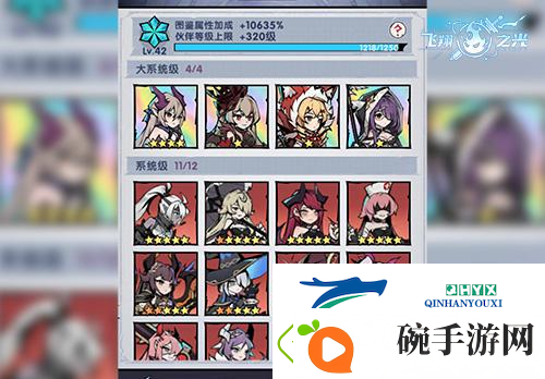 飞翔之光特色曝光