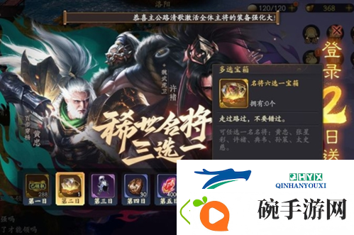乱世逐鹿名将怎么选