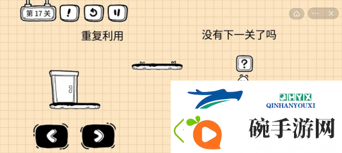 茶叶蛋大冒险镜中世界第17关怎么过