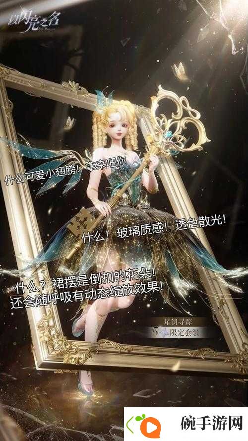 熹妃传时装传记第二章预见未来