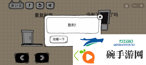 茶叶蛋大冒险镜中世界第17关怎么过