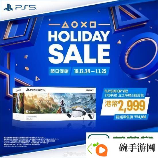 PS5游戏配件年末优惠活动开启！耳机游戏手柄都打折