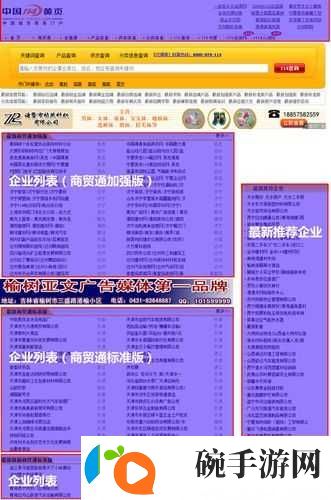 国精产品一二二线网站相关内容介绍