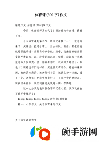 体育课被C了一节课怎么办