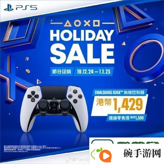 PS5游戏配件年末优惠活动开启！耳机游戏手柄都打折