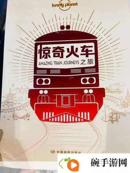 闲置火车帝国大亨