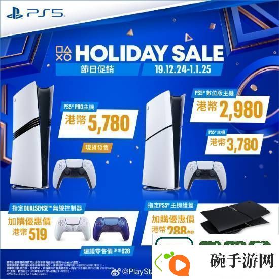 PS5游戏配件年末优惠活动开启！耳机游戏手柄都打折