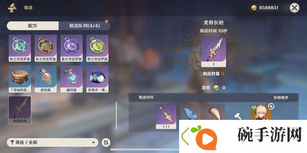 原神奇异的牙齿任务攻略