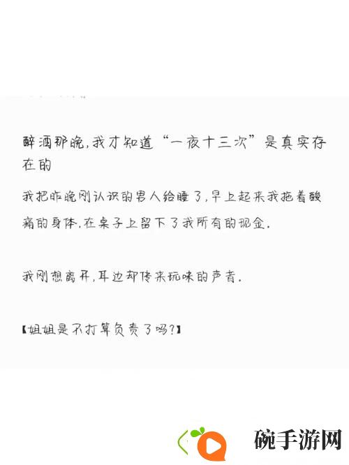 那夜我被弄了12次