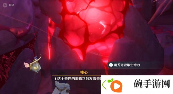 原神奇异的牙齿任务攻略