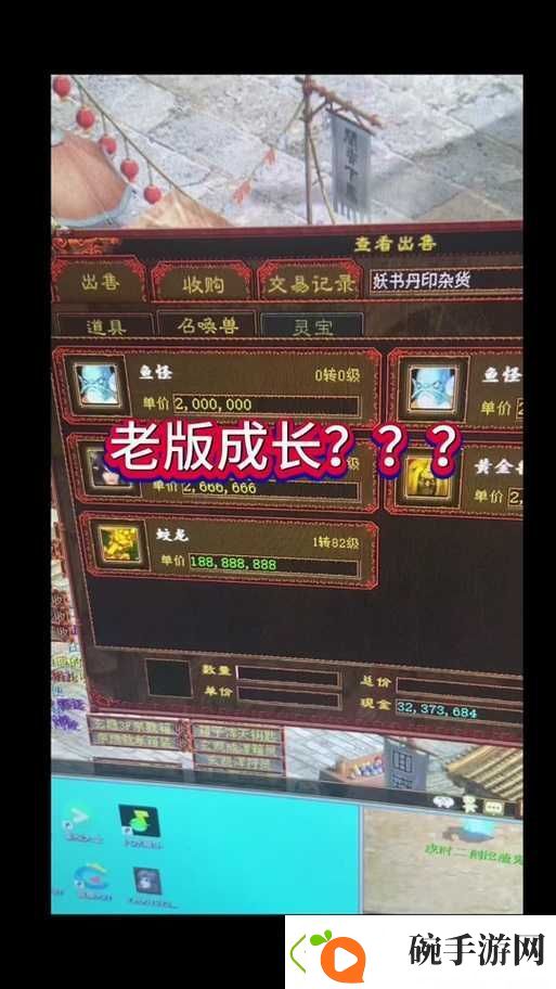 大话西游手游罗刹自领悟终极技能