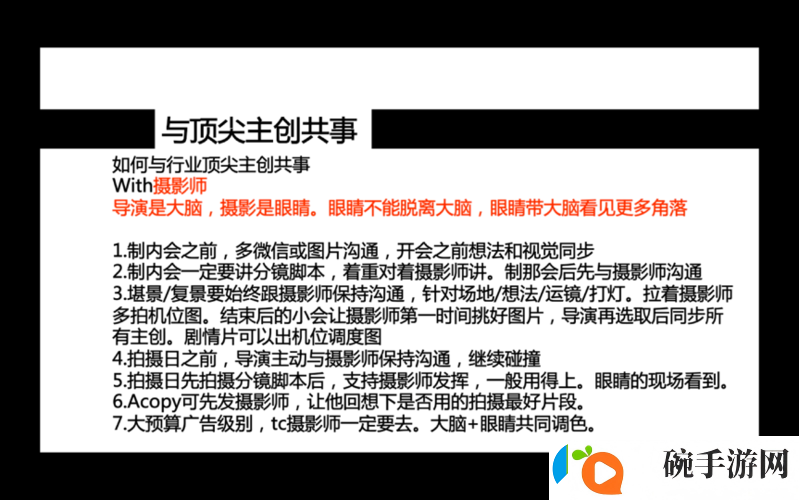 导演的摄影课