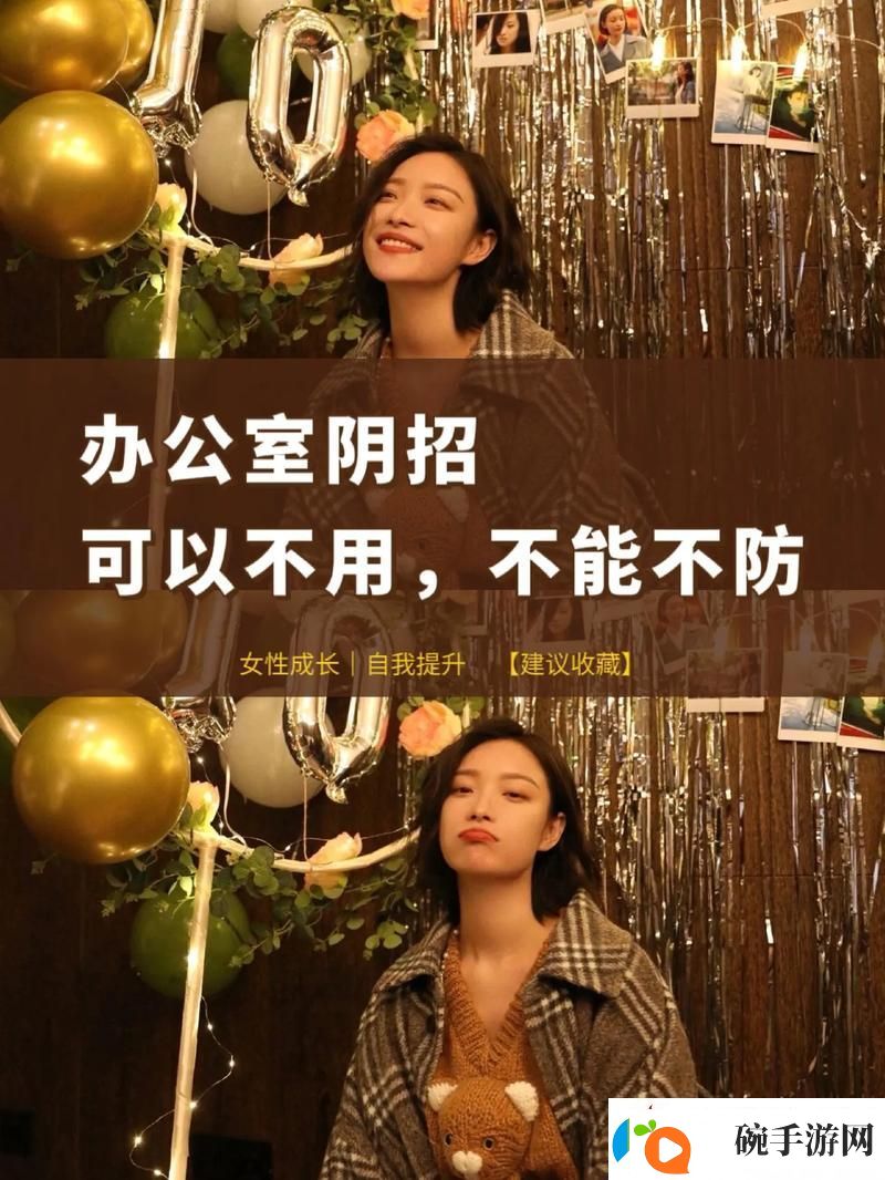 关于“能不能在办公室干湿你看点”的思考与启示柯林